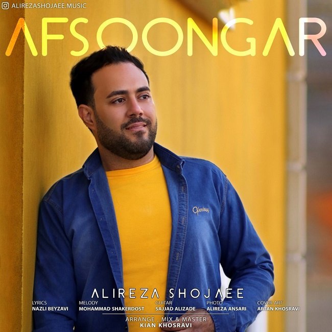 دانلود آهنگ افسونگر دانلود آهنگ افسونگر